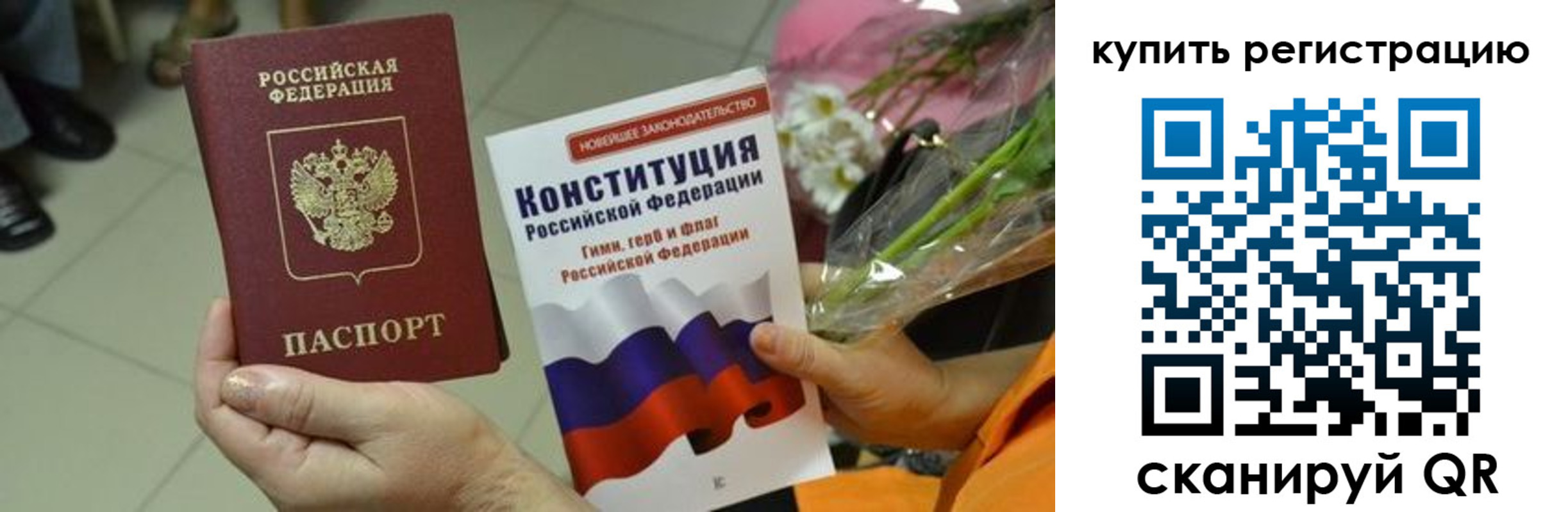 прописка для военкомата в Шахунье