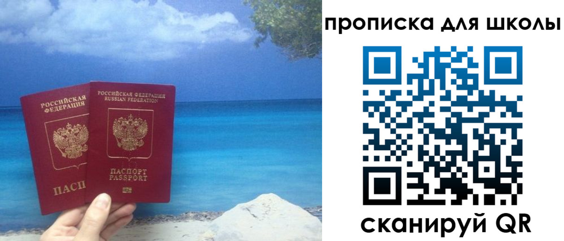 прописка регистрация в Шахунье
