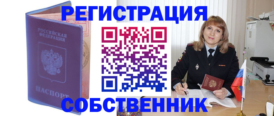 временная регистрация надежно в Шахунье